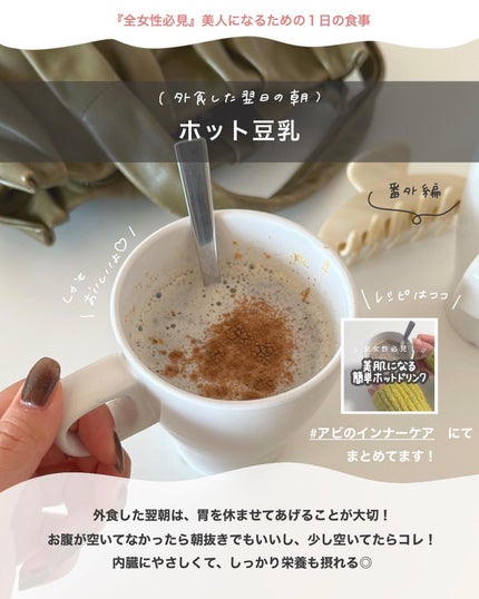 アビ|お金をかけない美容♡ on LIPS 「🌼お金をかけない美容𓂃@ave_biyou見るだけで『美容の基..」(8枚目)