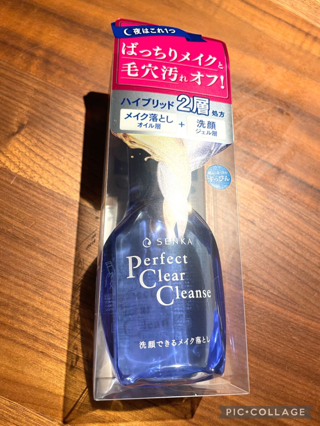 洗顔専科 パーフェクトクリアクレンズ/SENKA(専科)/クレンジングジェルを使ったクチコミ(1枚目)