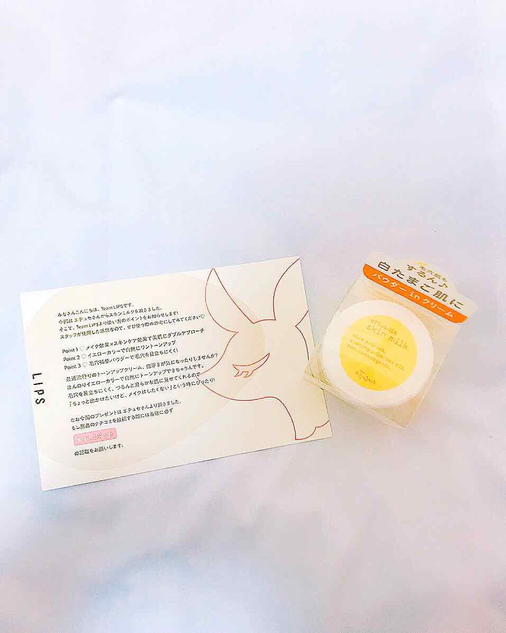 スキンミルク/ettusais/フェイスクリームを使ったクチコミ（1枚目）