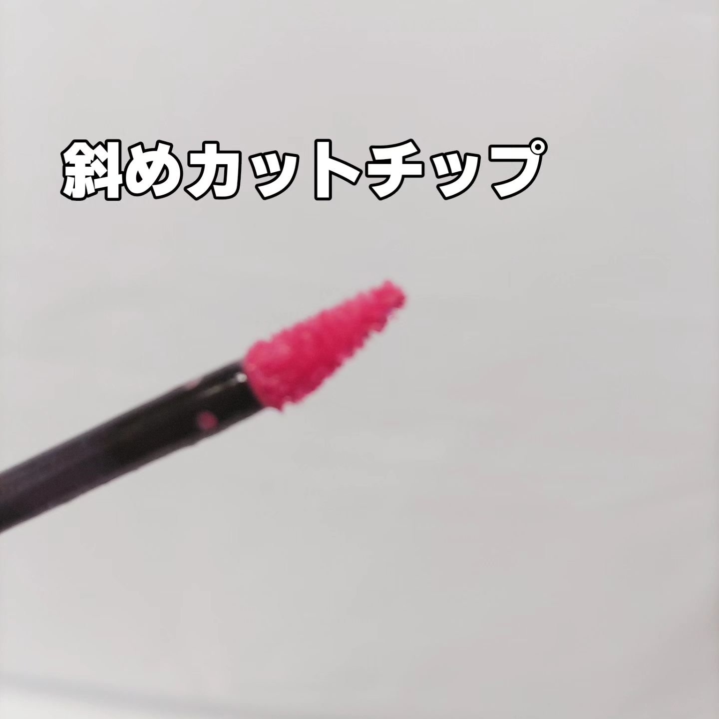 リップガーディアン グロウラッピングティントP/LIPGUARDIAN/リップティントを使ったクチコミ（3枚目）