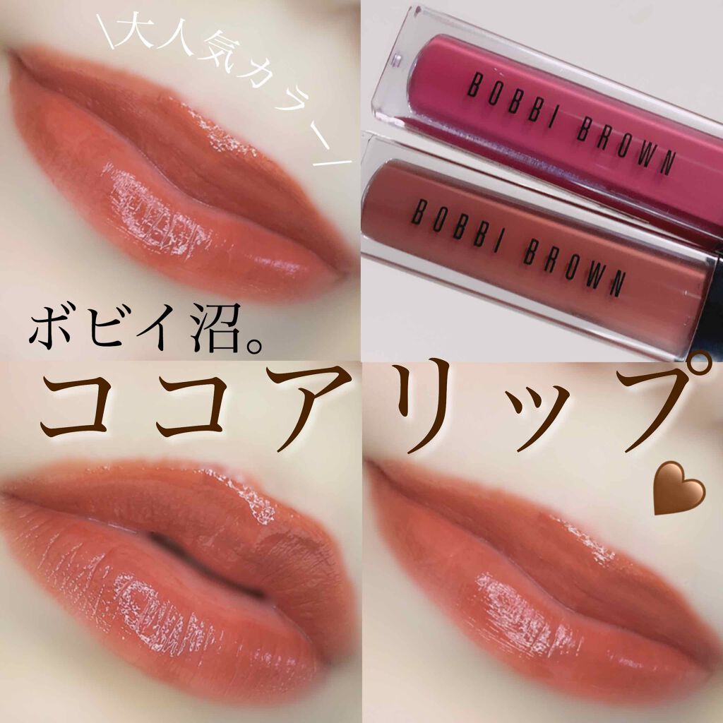 クラッシュド リキッド リップ/BOBBI BROWN/口紅を使ったクチコミ(1枚目)