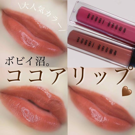 クラッシュド リキッド リップ/BOBBI BROWN/口紅を使ったクチコミ(1枚目)