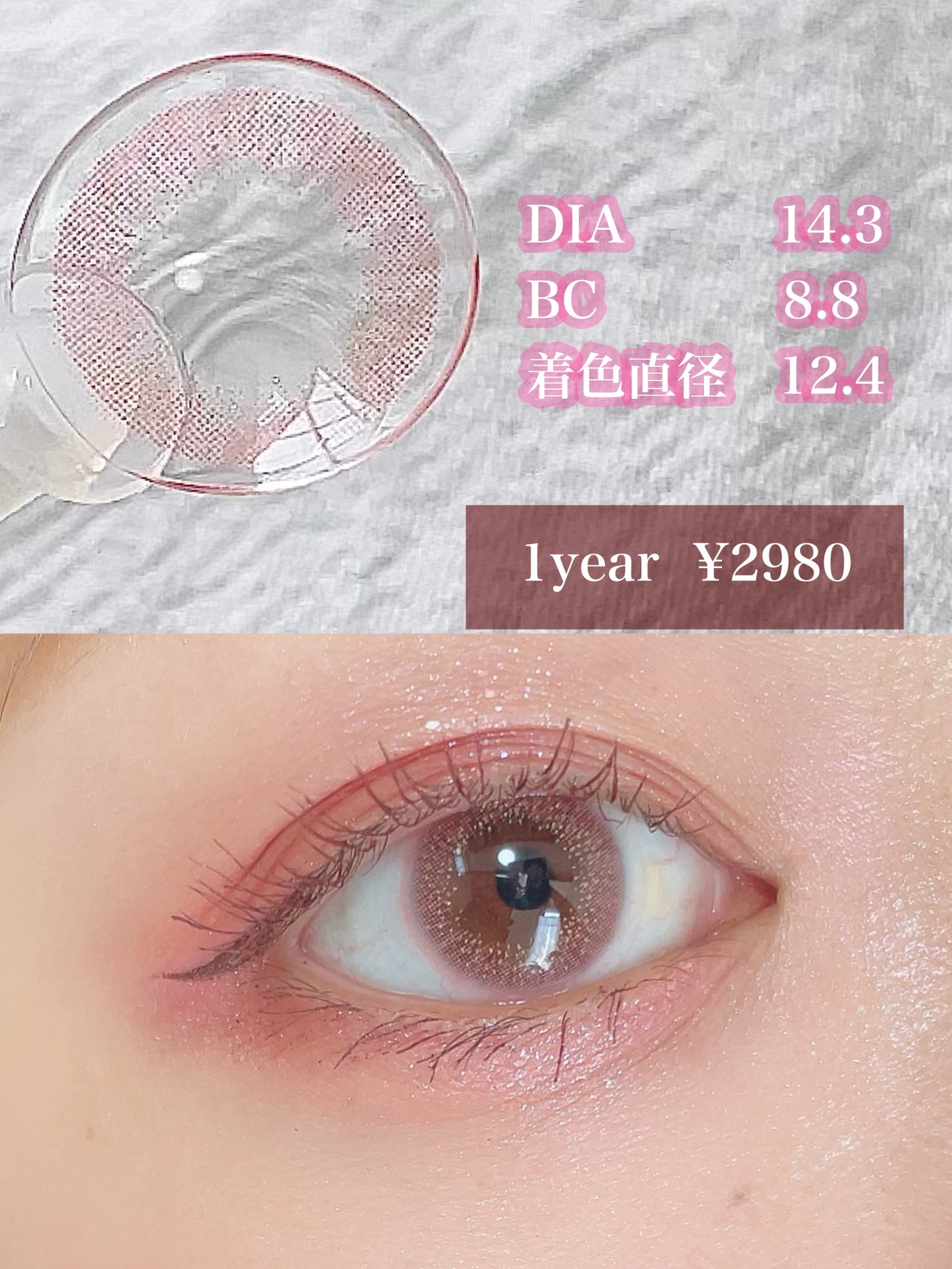 ごんす@YouTube始めました on LIPS 「《ピンクメイクさん向け❤︎》センスマニアのカラコンです🫶ナチュ..」(2枚目)