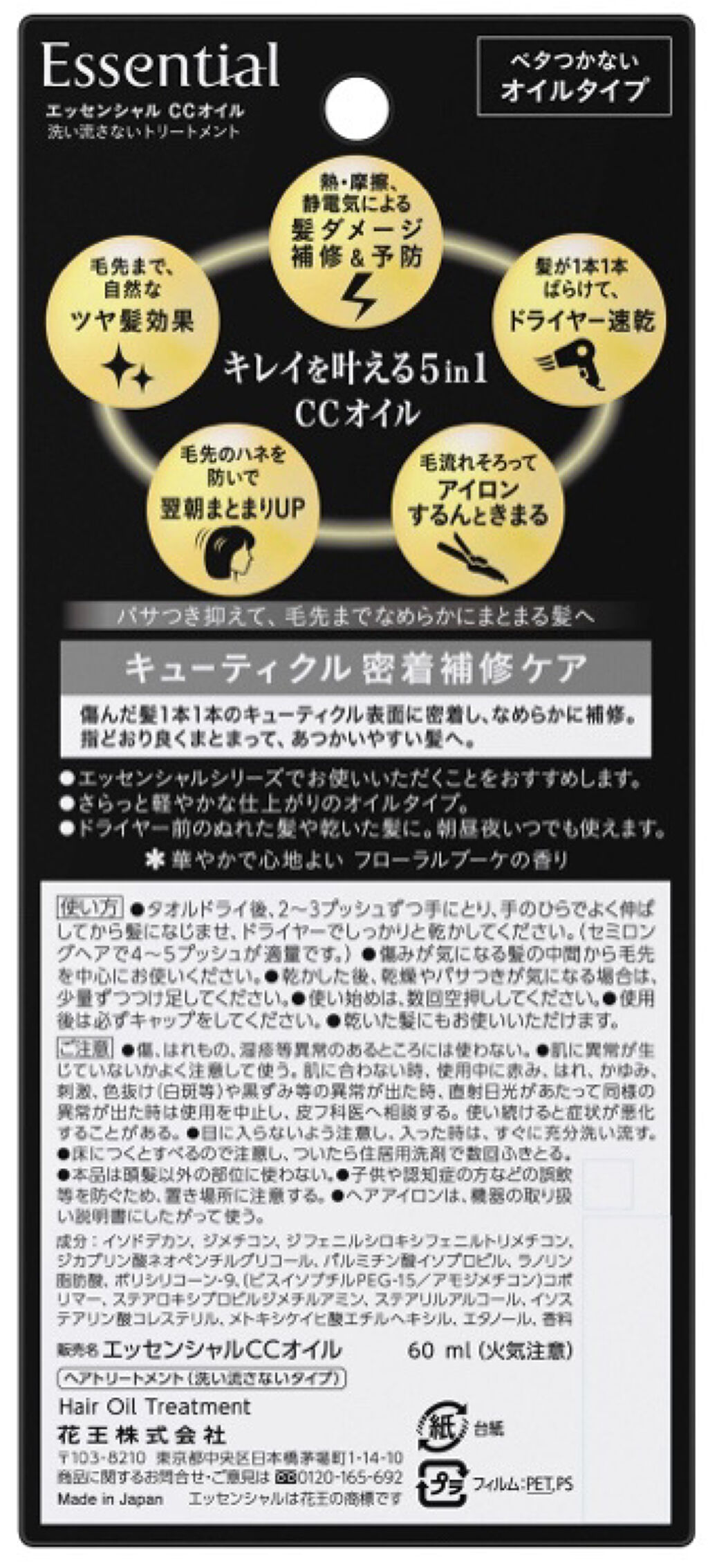 CCオイル/エッセンシャル/ヘアオイルを使ったクチコミ（3枚目）