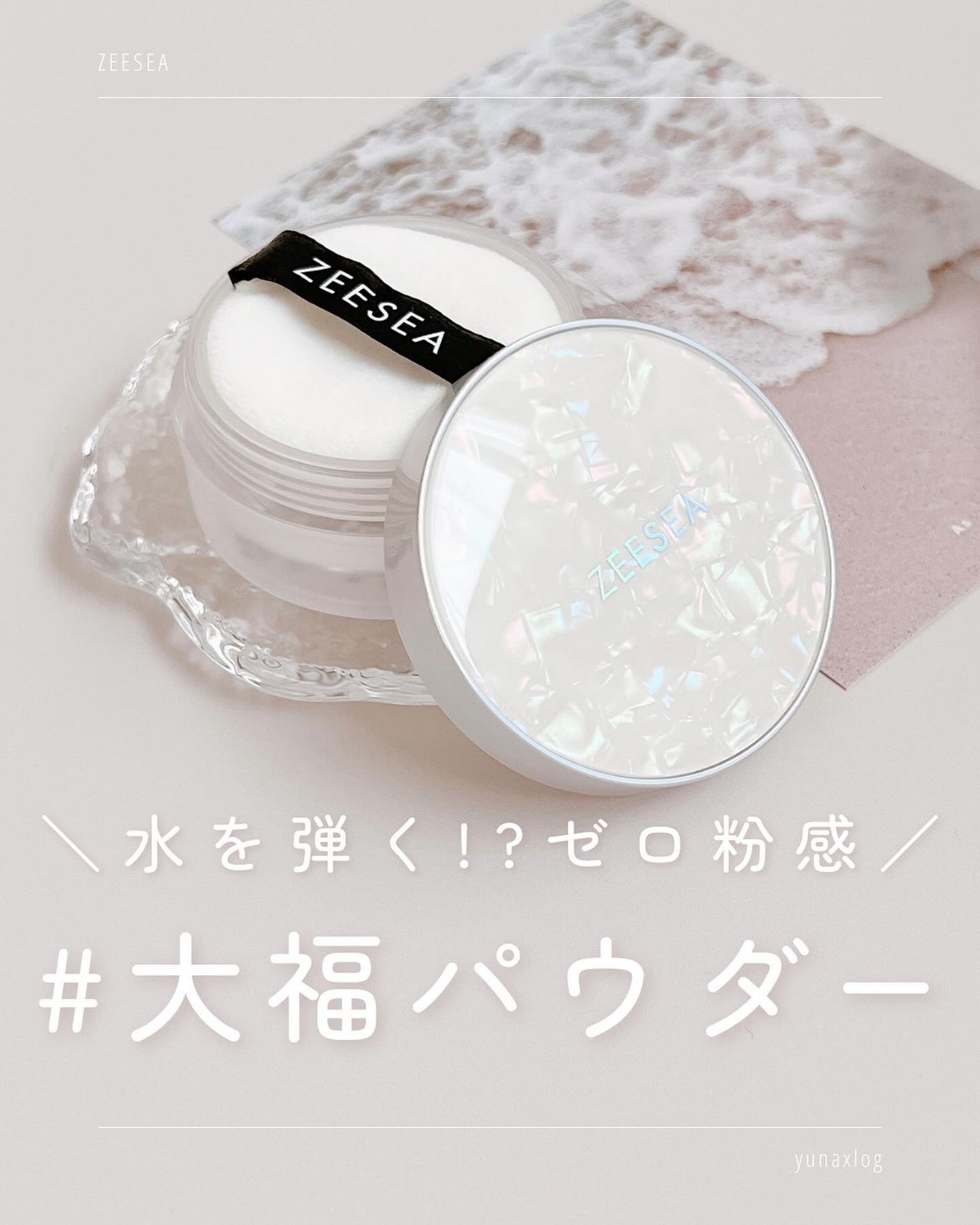 ZEESEA 「ゼロ」粉感皮脂コントロールルースパウダー/ZEESEA/ルースパウダーを使ったクチコミ(1枚目)