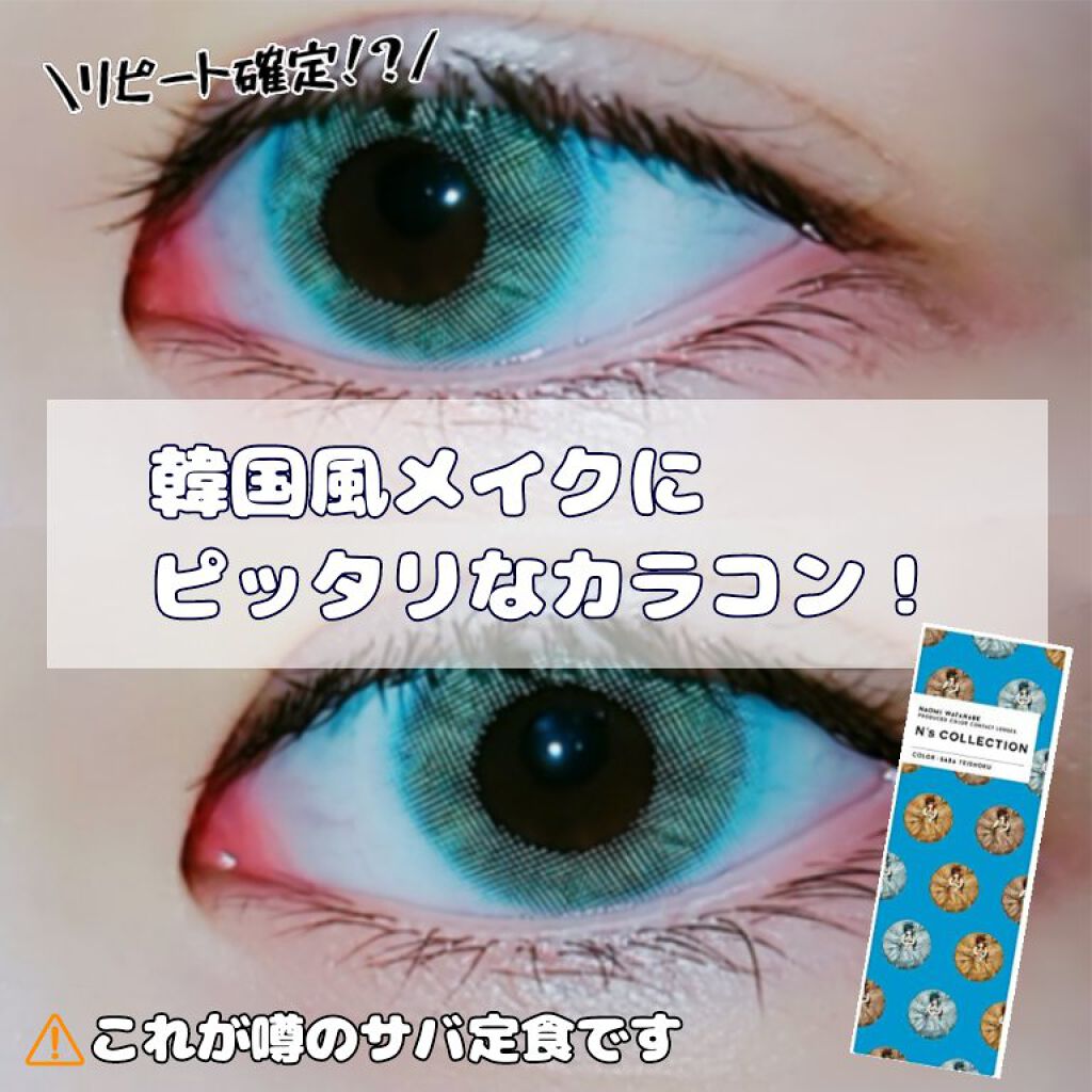 N’s COLLECTION 1day/N’s COLLECTION/ワンデー（１DAY）カラコンを使ったクチコミ（1枚目）