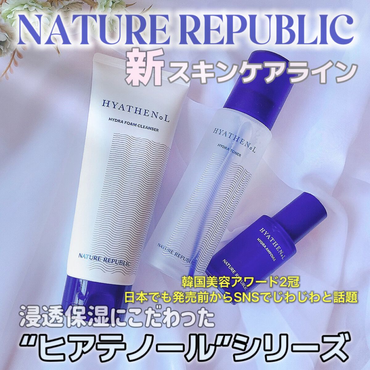 ヒアテノールハイドラフォームクレンザー/ネイチャーリパブリック/洗顔フォームを使ったクチコミ（1枚目）