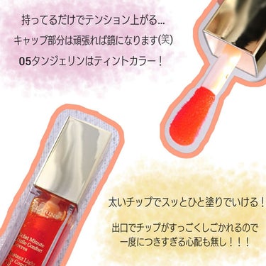 コンフォート リップオイル /CLARINS/リップグロスを使ったクチコミ（2枚目）