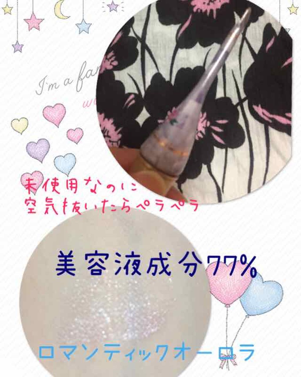 ウィンクグロウアイズ No.03 ロマンティックオーロラ（限定）/キャンメイク/ジェル・クリームアイシャドウを使ったクチコミ（2枚目）