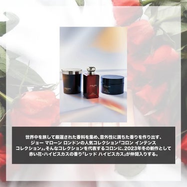 エスログ┊1日1分のモテ香水紹介 on LIPS 「.『冬の新作華の香水』🌳製品情報🌳JOMALONELONDON..」（2枚目）