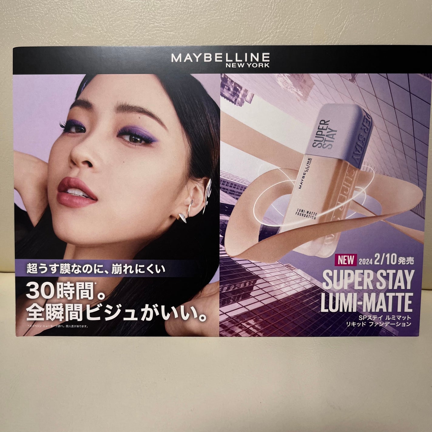 SPステイ ルミマット リキッド ファンデーション/MAYBELLINE NEW YORK/リキッドファンデーションを使ったクチコミ(4枚目)