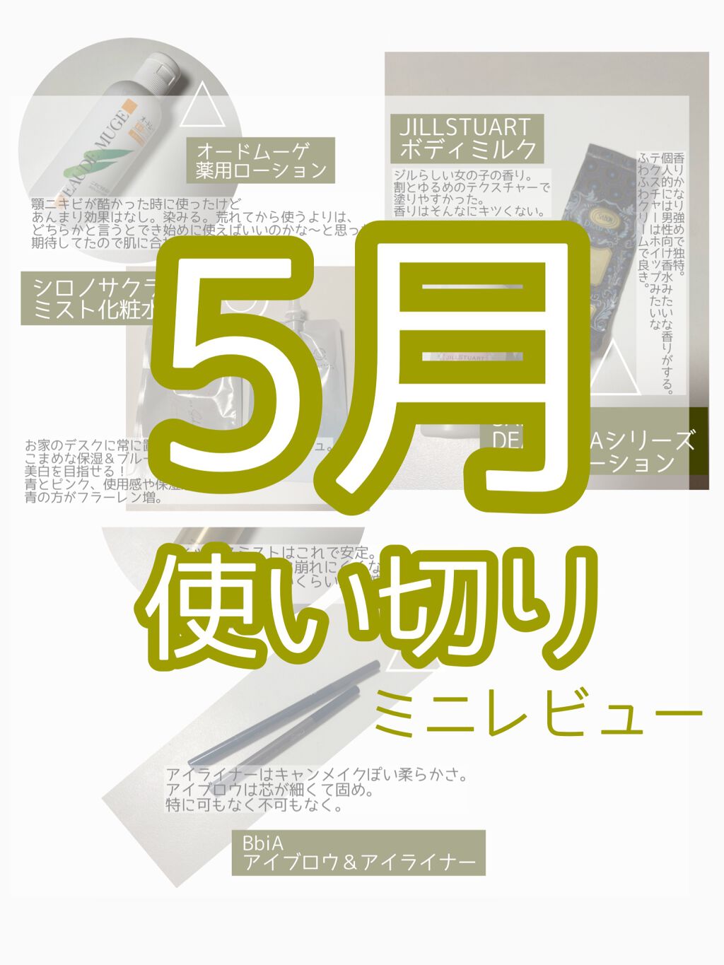 オードムーゲ 薬用ローション(ふきとり化粧水)/オードムーゲ/拭き取り化粧水を使ったクチコミ(1枚目)