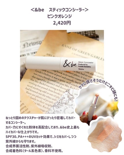 クッションファンデーション マット ライトベージュ/&be/クッションファンデーションの画像