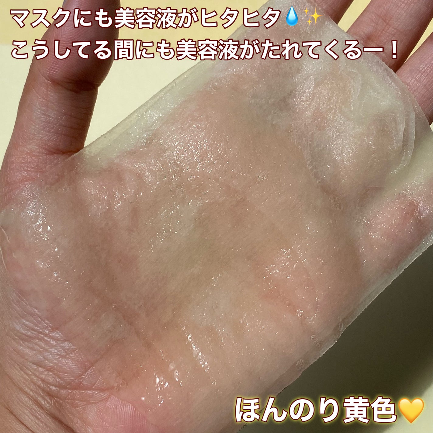 レチノールマスクパック/APLIN/シートマスク・パックを使ったクチコミ(5枚目)