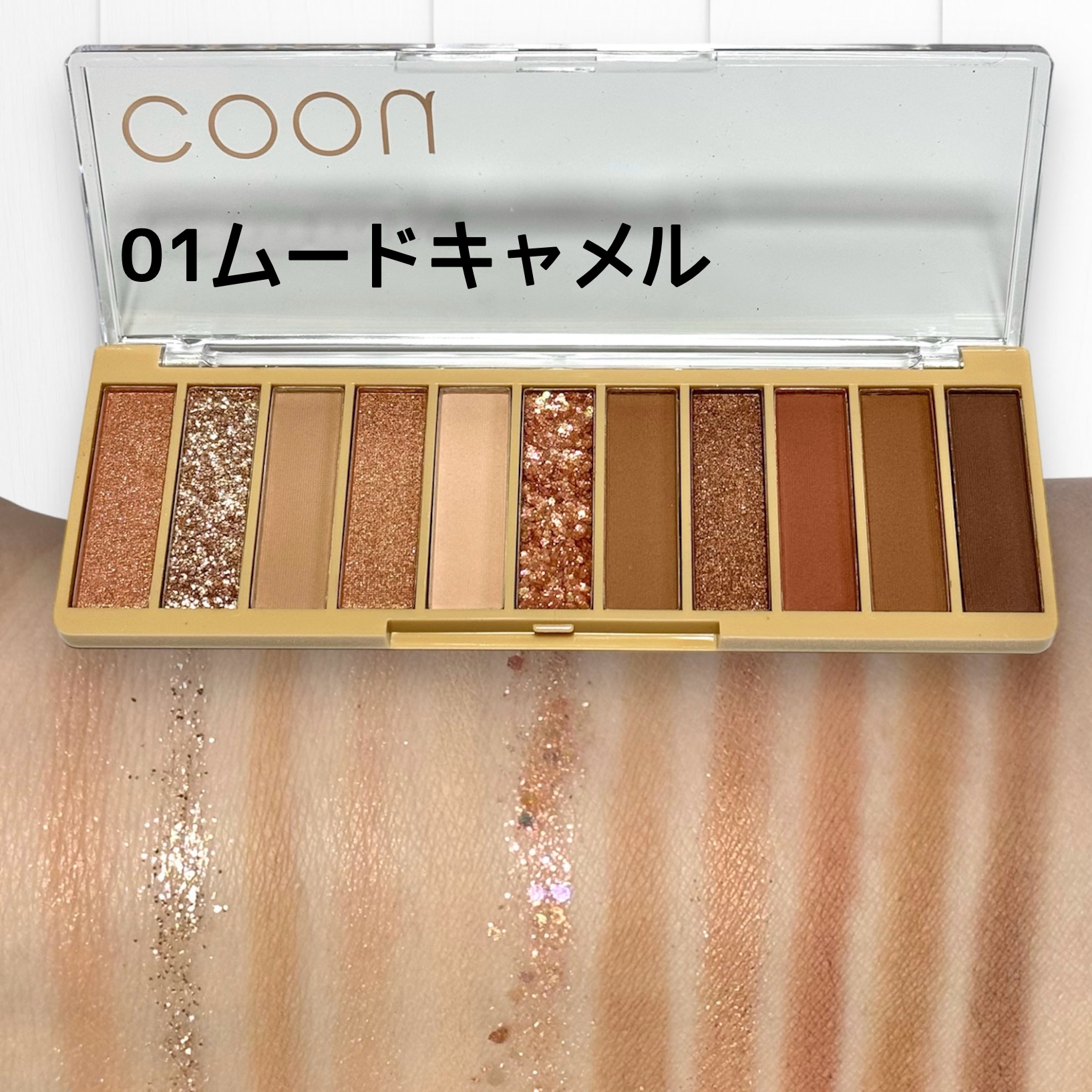 アイシャドウパレット/coou/アイシャドウパレットを使ったクチコミ（2枚目）