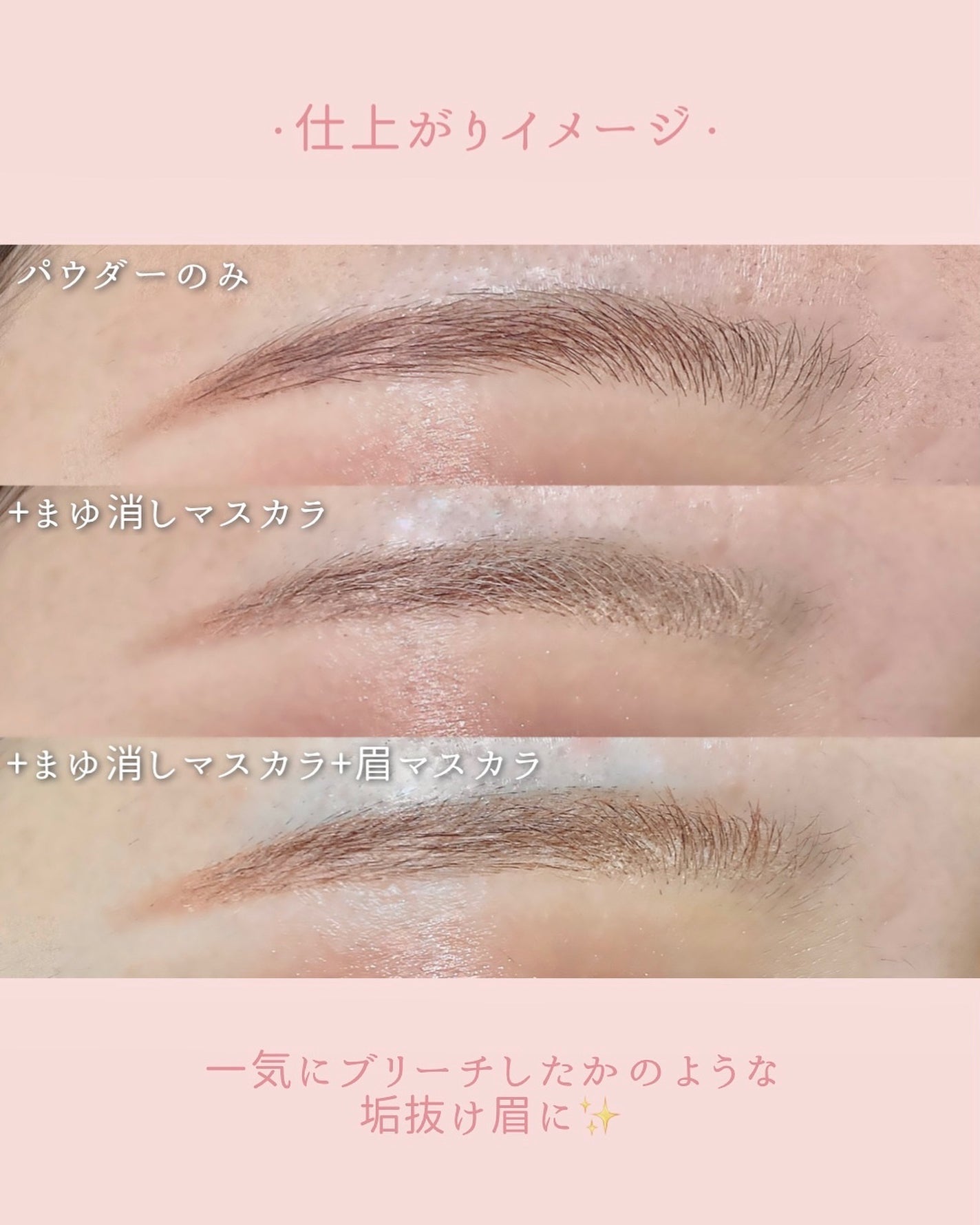 まゆ消し マスカラ/FASIO/眉マスカラを使ったクチコミ(4枚目)