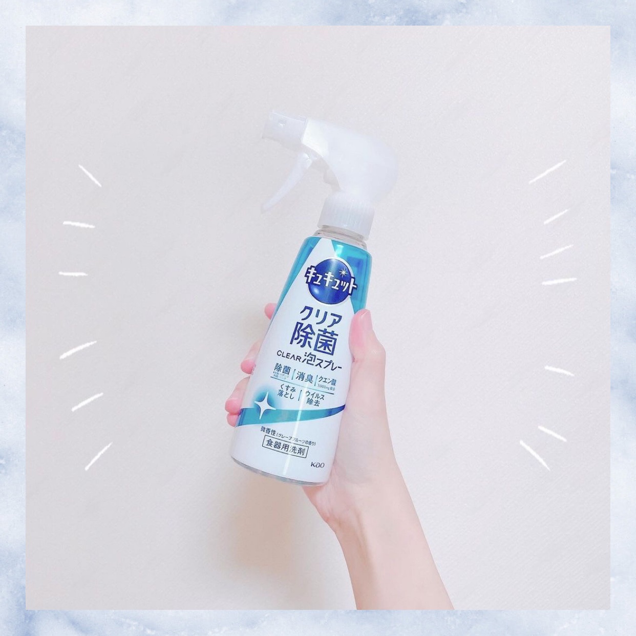 キュキュット CLEAR 泡スプレー /花王/その他を使ったクチコミ（1枚目）