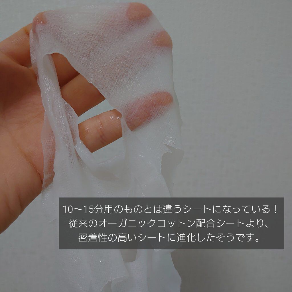 オールインワンシートマスク モイストEXⅡ/クオリティファースト/シートマスク・パックを使ったクチコミ（3枚目）