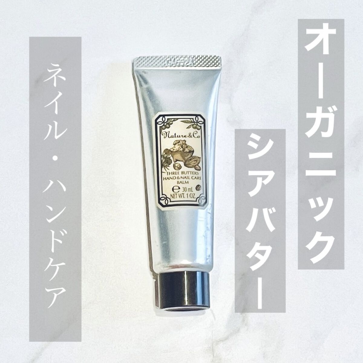 スリーバターズ　ハンド&ネイルケアバーム/Nature & Co/ハンドクリームを使ったクチコミ（1枚目）