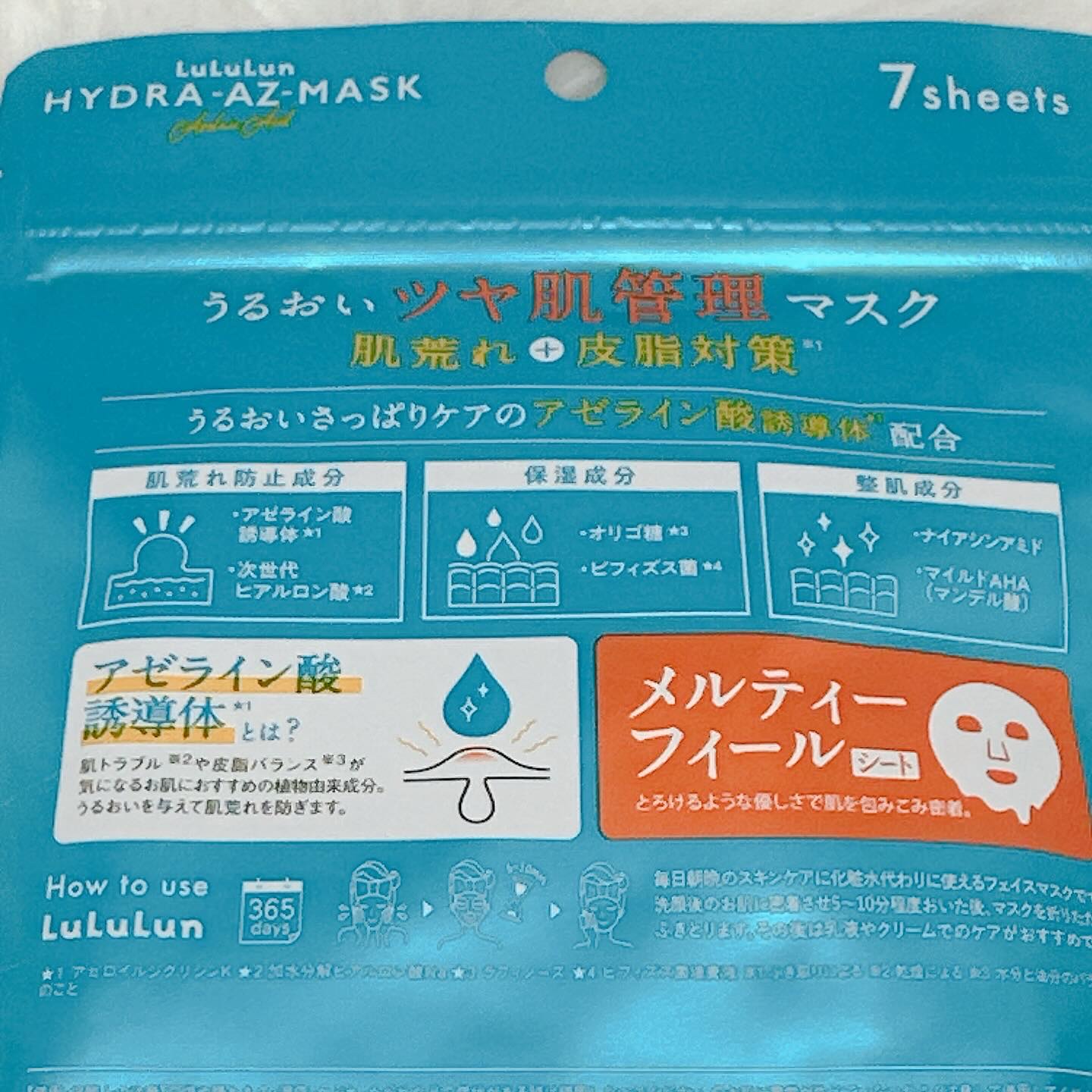 ルルルン ハイドラ AZ マスク/ルルルン/シートマスク・パックを使ったクチコミ（2枚目）