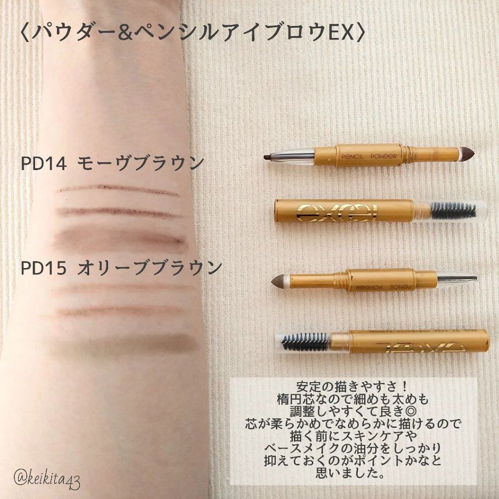 パウダー＆ペンシル　アイブロウＥＸ/excel/アイブロウペンシルを使ったクチコミ（3枚目）