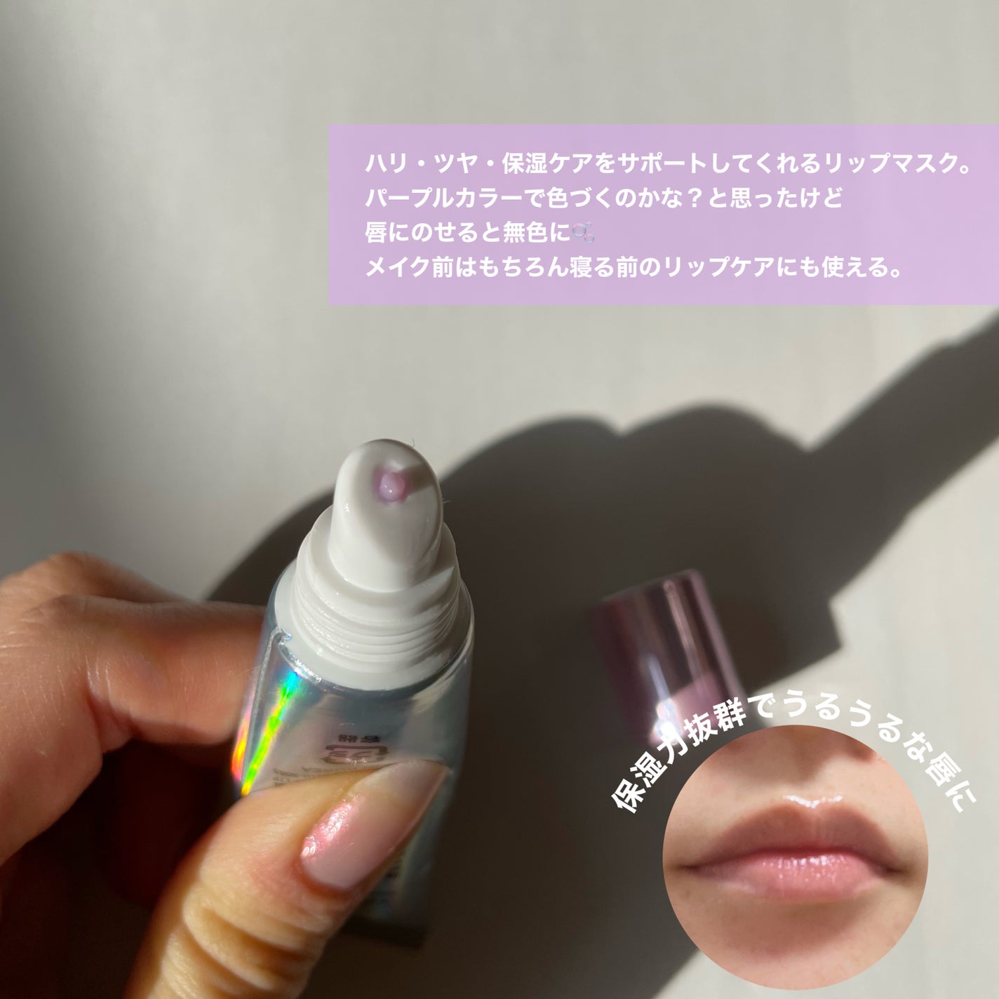 イリュン コラーゲンモイスチャーリップマスク/illuN/リップマスクを使ったクチコミ(2枚目)