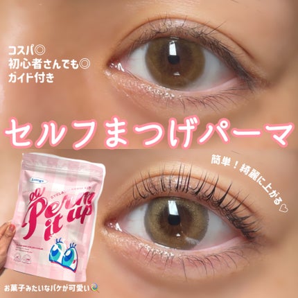 パーマイットアップアイラッシュパーマキット/Loingz/その他キットセットを使ったクチコミ(1枚目)