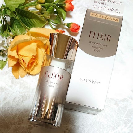 エリクシール シュペリエル デザインタイム セラム/エリクシール/美容液を使ったクチコミ(4枚目)