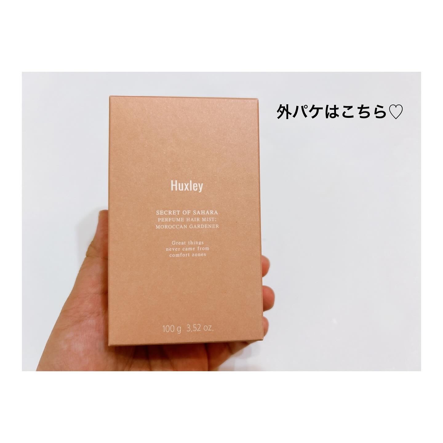 パフュームヘアミスト/Huxley/香水(その他)を使ったクチコミ（3枚目）