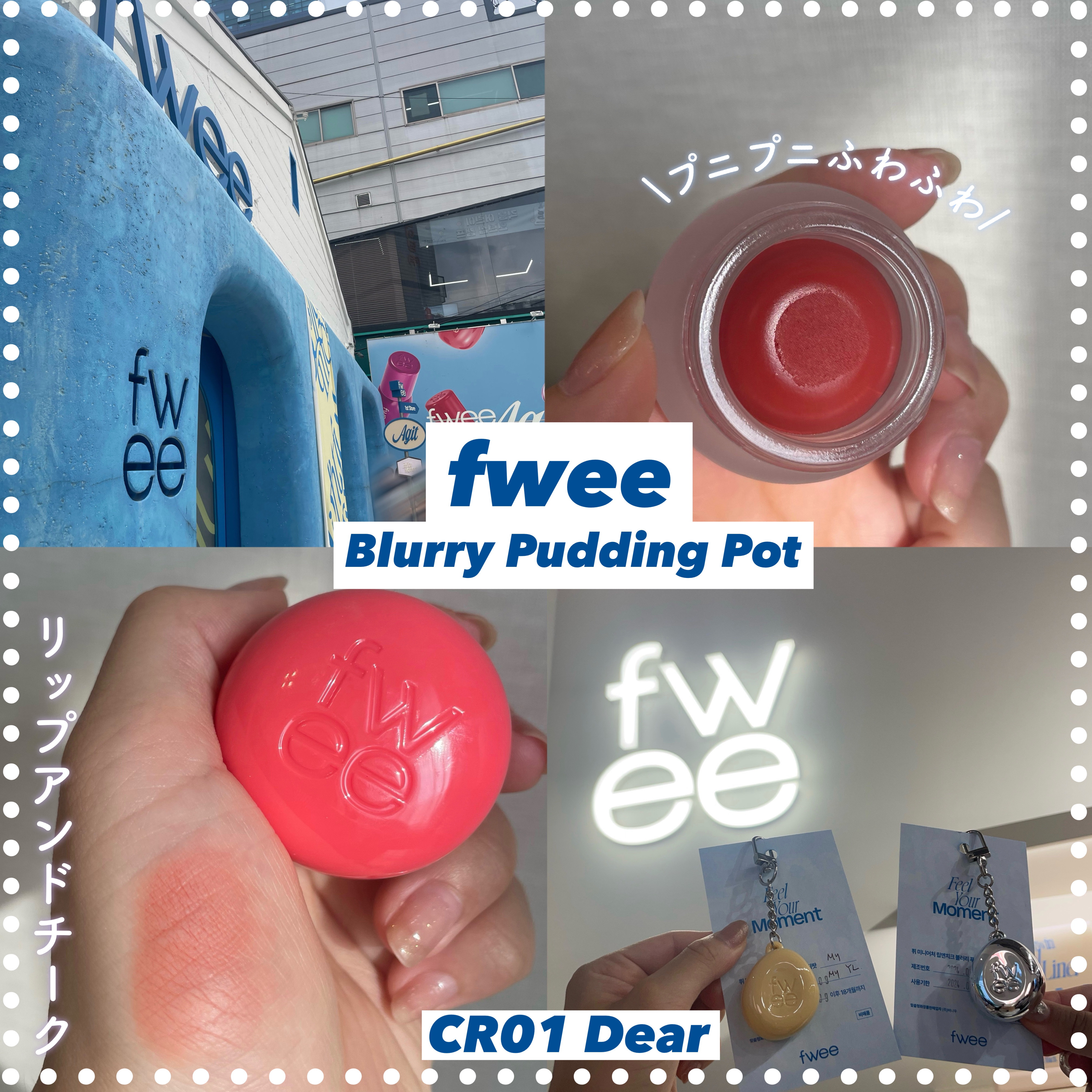 リップアンドチーク ブラーリープリンポット/fwee/口紅を使ったクチコミ（1枚目）