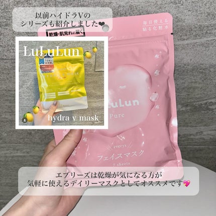ルルルンピュア エブリーズ/ルルルン/シートマスク・パックを使ったクチコミ(5枚目)
