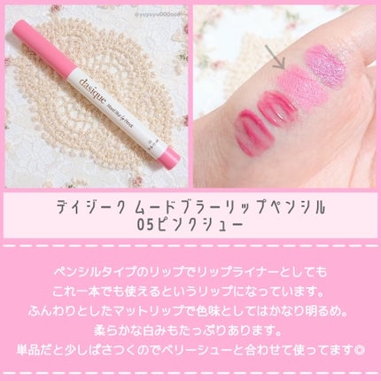 ジューシーデュイティント/dasique/リップティントを使ったクチコミ(5枚目)