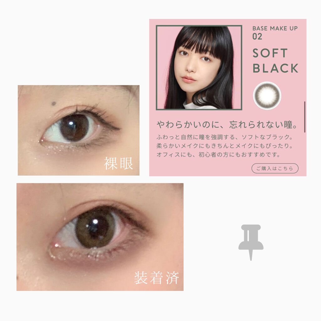 限定ワンデー（1DAY）カラコン】JINS1DAYCOLOR｜JINSのカラコンレポ