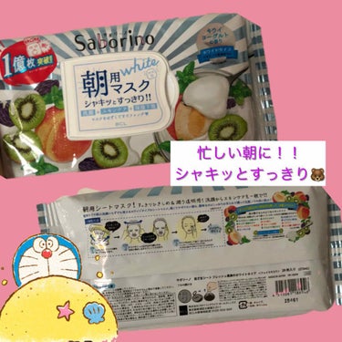 毎日使ってる！このパック！
忙しい朝にピッタリ！
洗顔、スキンケア、保湿、が60秒でできる！
キウイヨーグルト🥝の香りで化粧ノリも良き👍

ただめっちゃスースーするので
肌に合う人と合わない人がいるかも