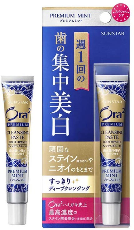 オーラツー プレミアム クレンジングペースト  プレミアムミント / オーラツー