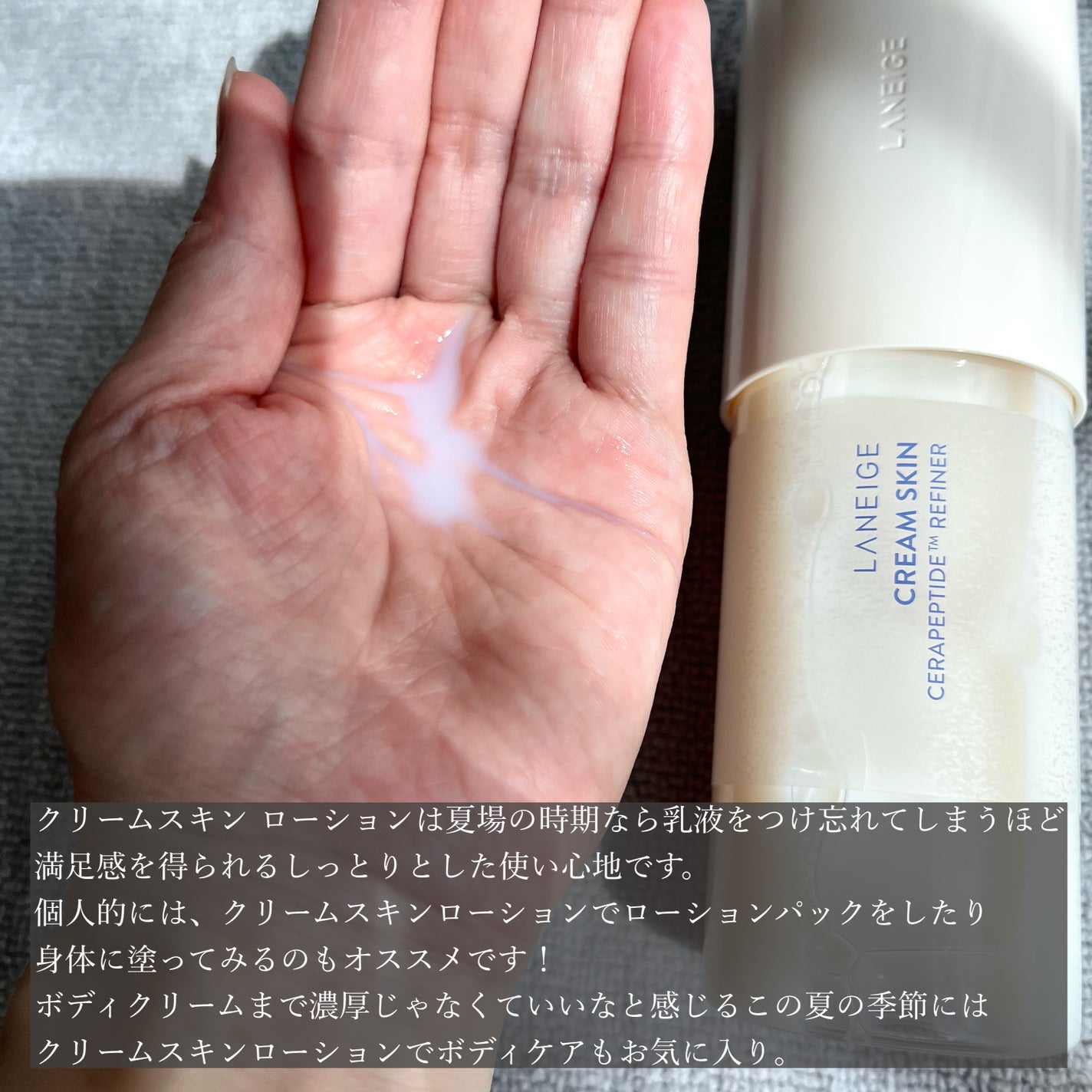 クリームスキン ローション/LANEIGE/化粧水を使ったクチコミ(2枚目)