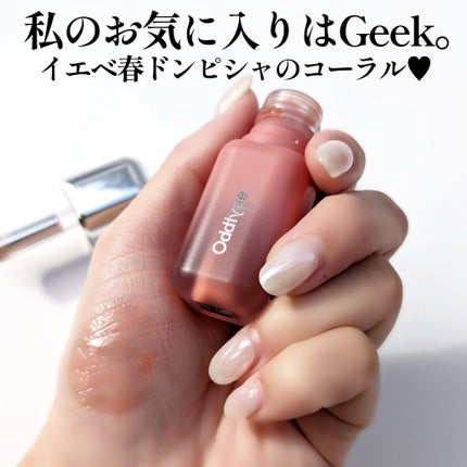 アンシーン バルーンティント/Oddtype/リップティントを使ったクチコミ(6枚目)