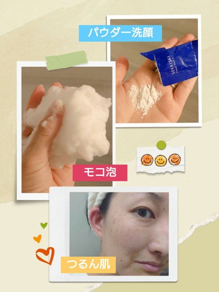 クリアウェルネス パウダー ウォッシュ D・T/雪肌精/洗顔パウダーを使ったクチコミ(3枚目)