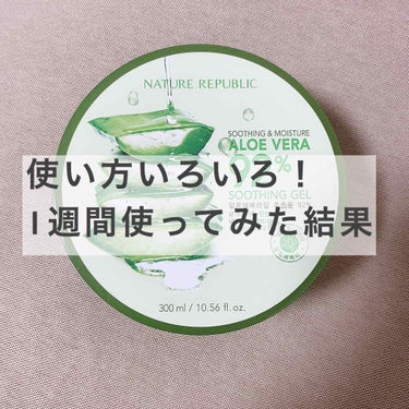 ▲Nature Republic▲
Smoothing & Moisture Aloe Vera 92%

1週間、お風呂上がりに
使ってみましたー！

何年か前に韓国に行った時に見て、
気になってたけ