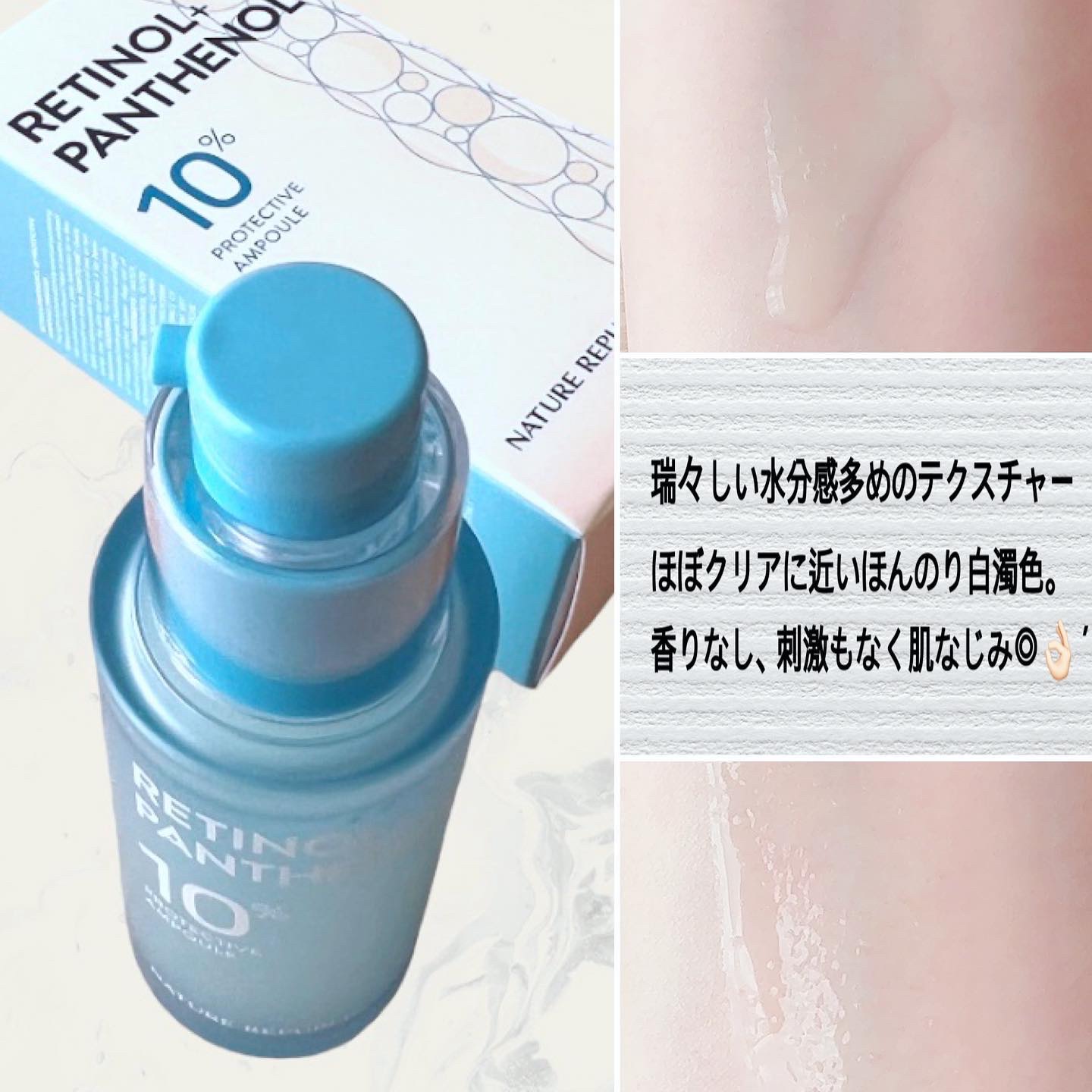 レチノールパンテノール10プロテクティブアンプル/ネイチャーリパブリック/美容液を使ったクチコミ（3枚目）