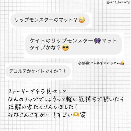 リップモンスター スフレマット/KATE/口紅を使ったクチコミ(8枚目)