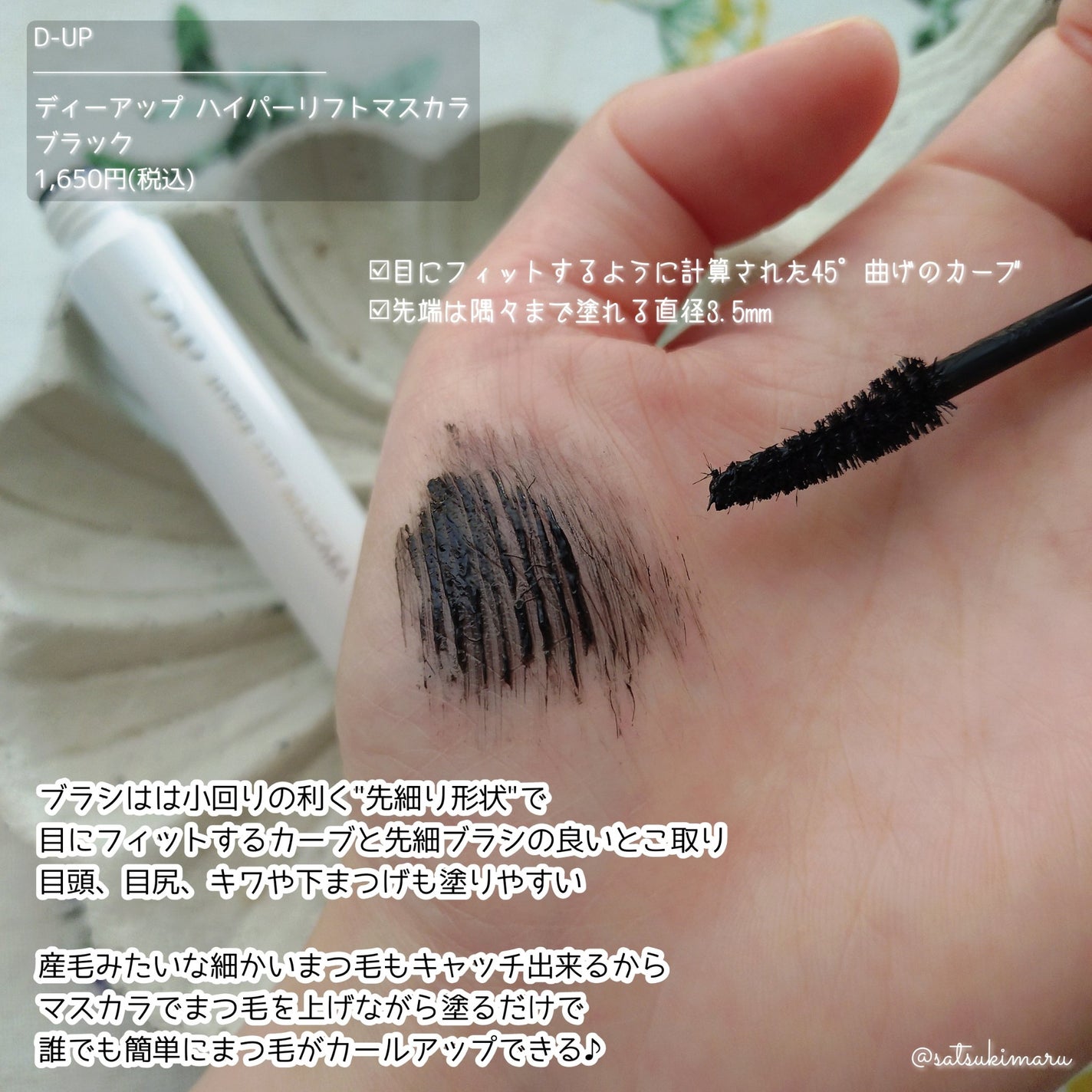 ãã€ããŒãªãããã¹ã«ã©/D-UP/ãã¹ã«ã©ã䜿ã£ãã¯ãã³ãïŒ4æç®ïŒ