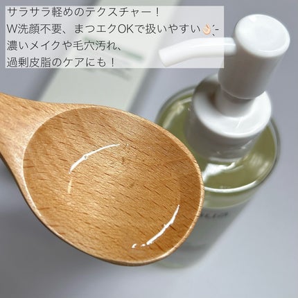 ドクダミ ポアコントロールクレンジングオイル/Anua/オイルクレンジングを使ったクチコミ(2枚目)