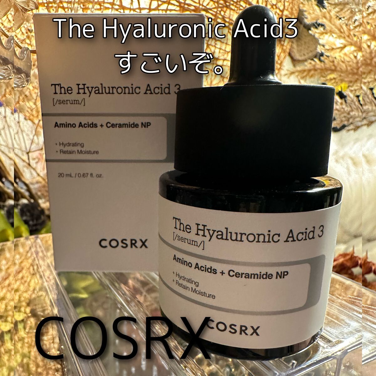 RXザ・ヒアルロン酸3セラム /COSRX/美容液を使ったクチコミ(1枚目)