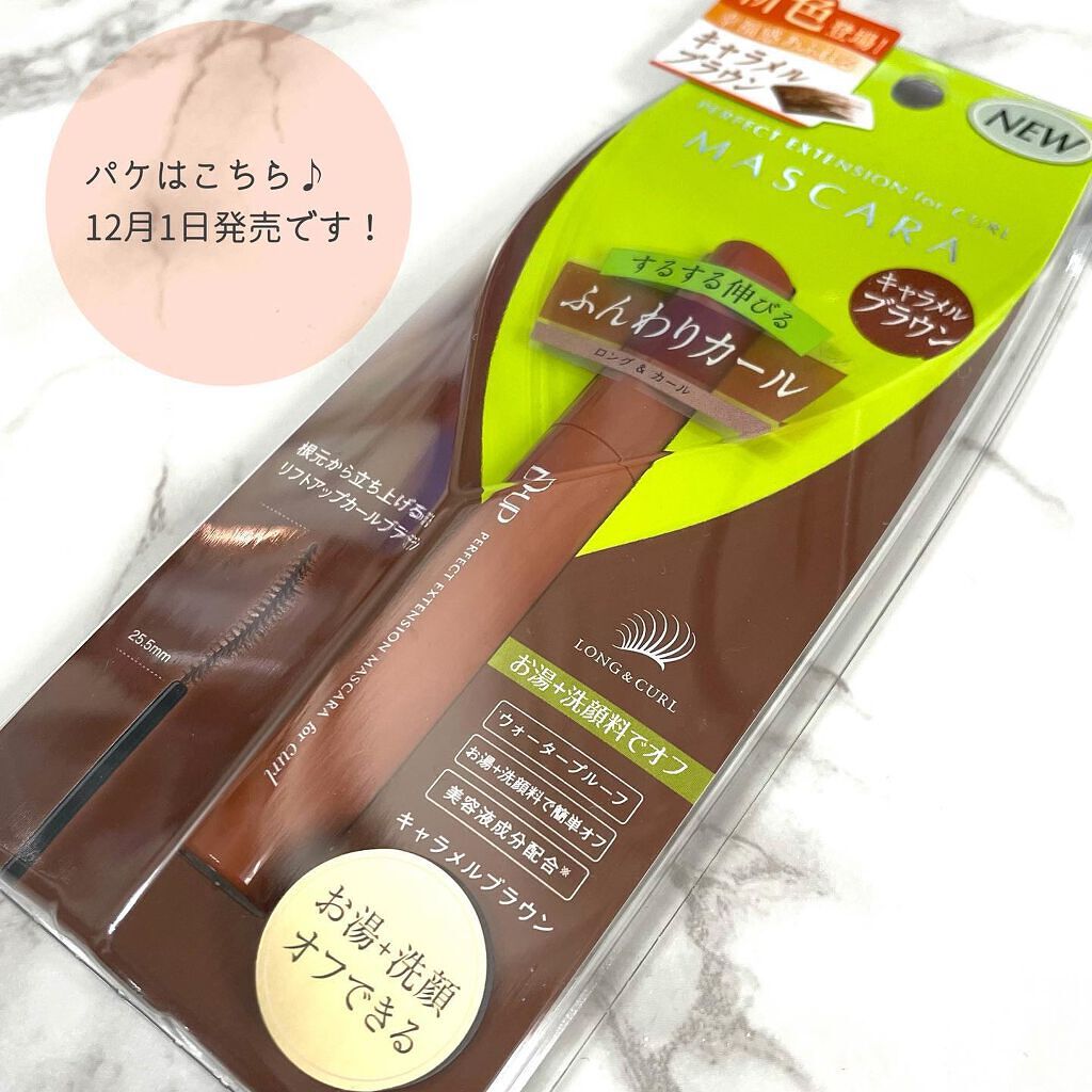 パーフェクトエクステンション マスカラ for カール/D-UP/マスカラを使ったクチコミ(8枚目)