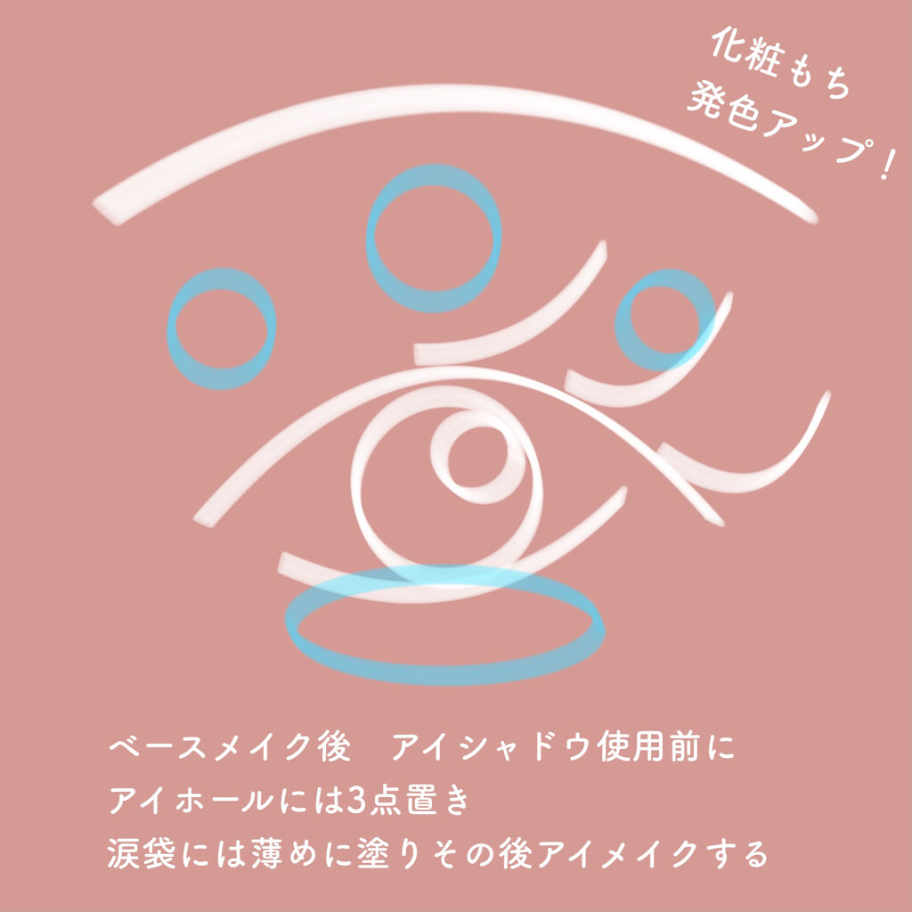 ウルトラ フィックスオン アイ プライマー/saat insight/アイシャドウベースを使ったクチコミ（3枚目）