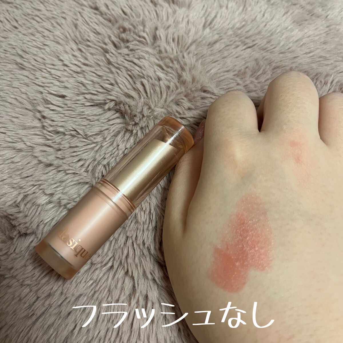 ムードグロウリップスティック/dasique/口紅を使ったクチコミ(3枚目)