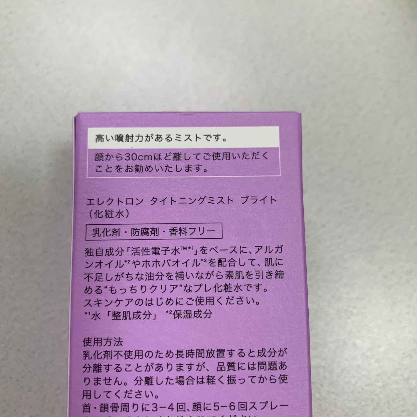 タイトニングミスト ブライト/ELECTRON/ミスト状化粧水を使ったクチコミ(4枚目)