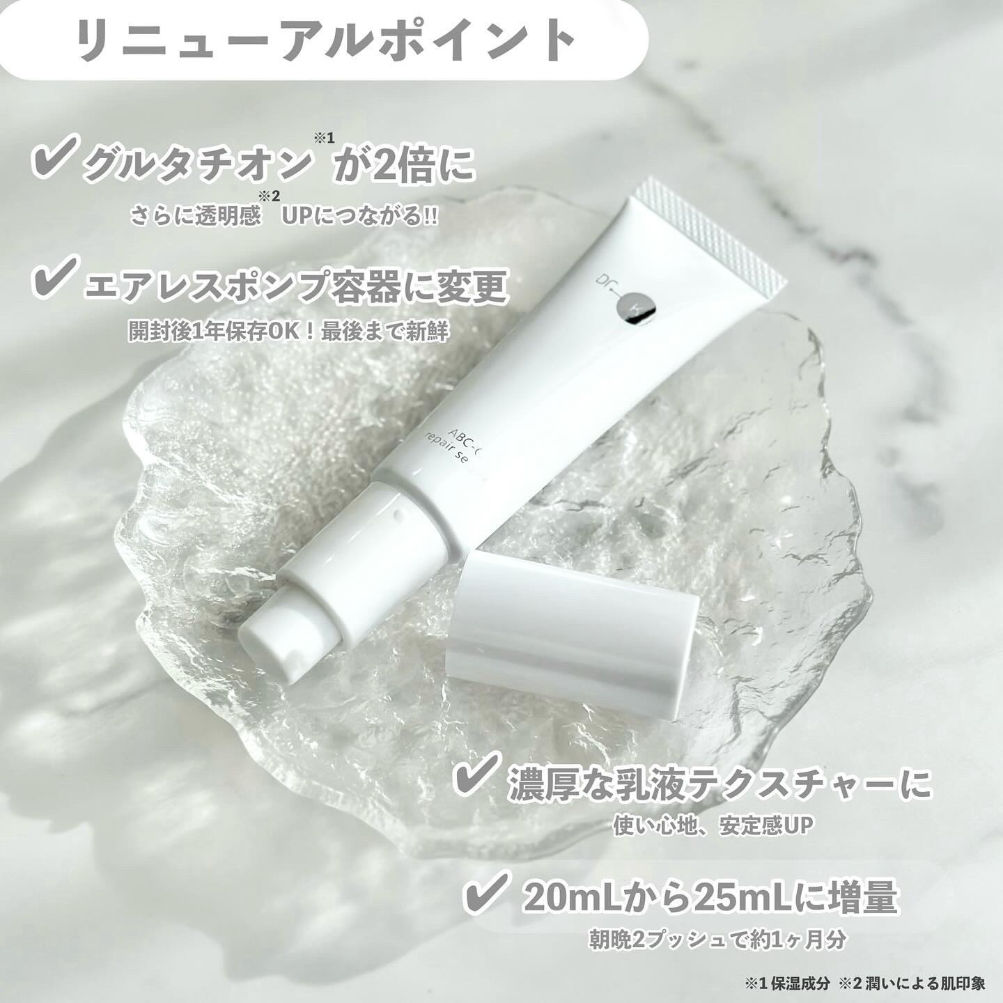 ABC-Gリペアセラム/ドクターケイ/美容液を使ったクチコミ（3枚目）
