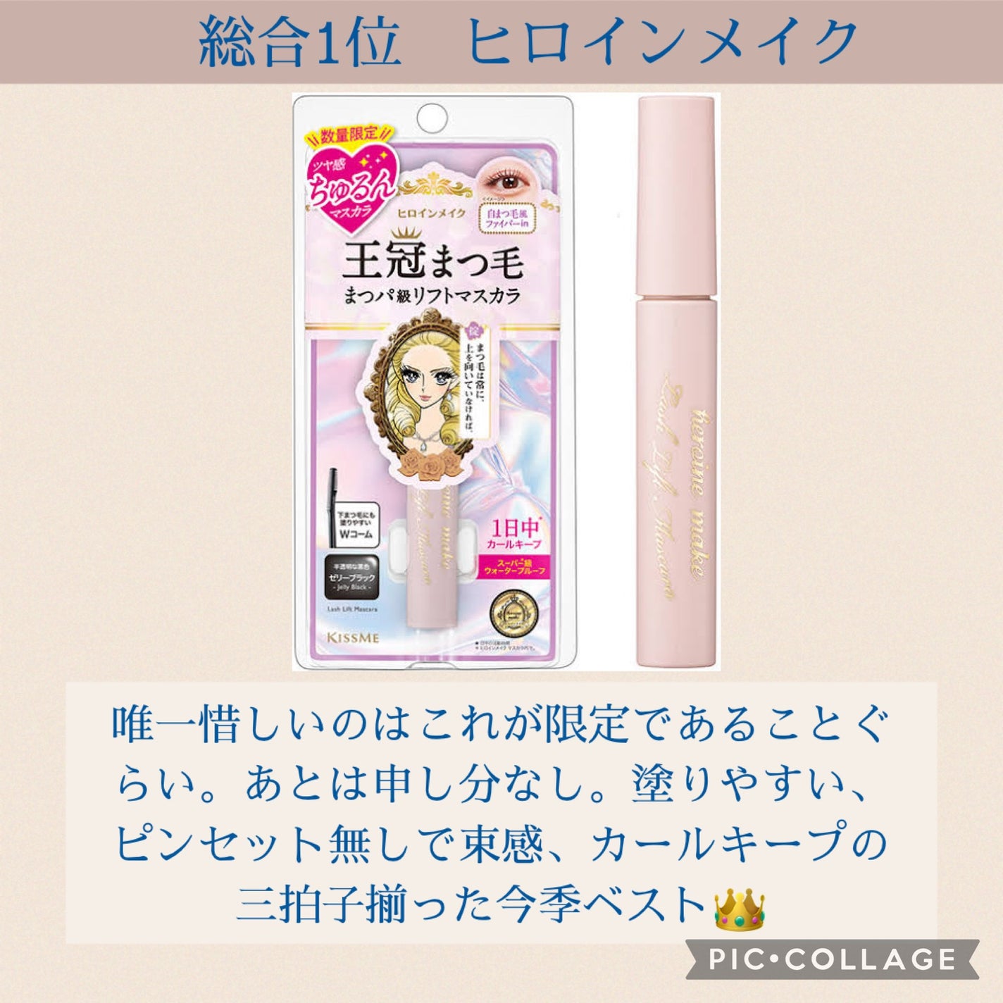 カールキープマジック/コーセーコスメニエンス/マスカラを使ったクチコミ(6枚目)